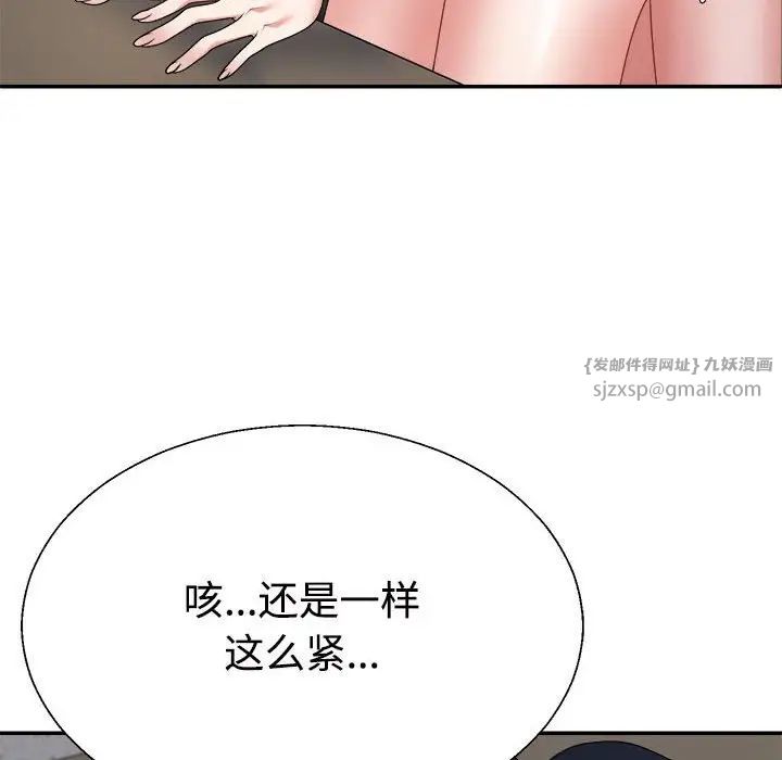 不同寻常的爱第8話
