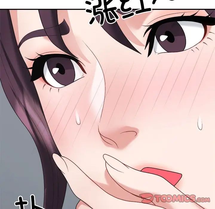 不同寻常的爱第8話