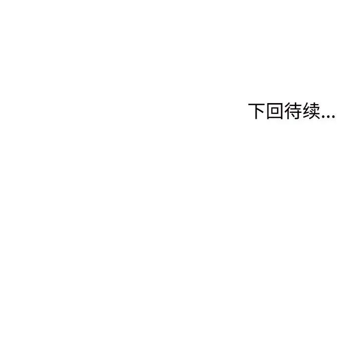 不同寻常的爱第8話