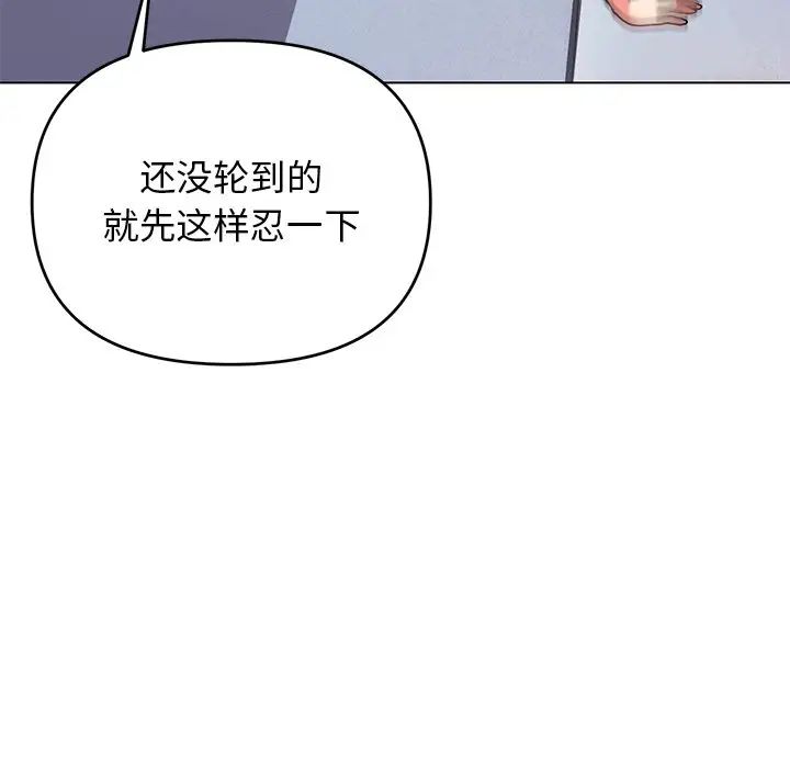 大学生活就从社团开始第97話