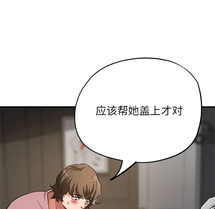亲家的女人们第13話