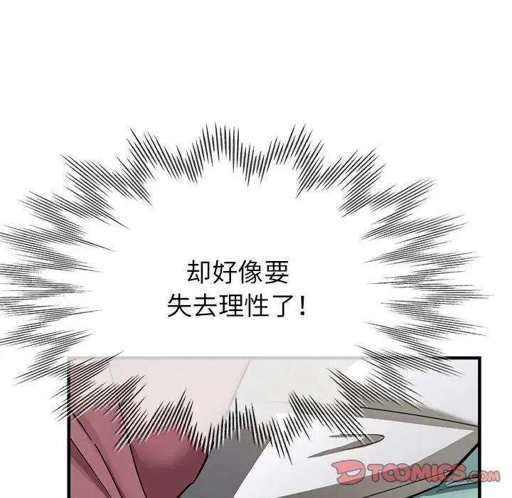 亲家的女人们第13話