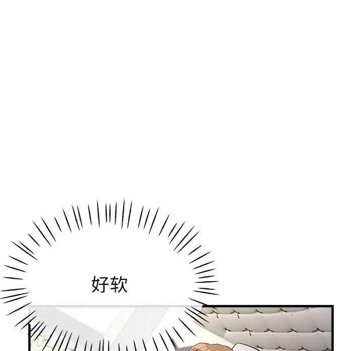 亲家的女人们第13話