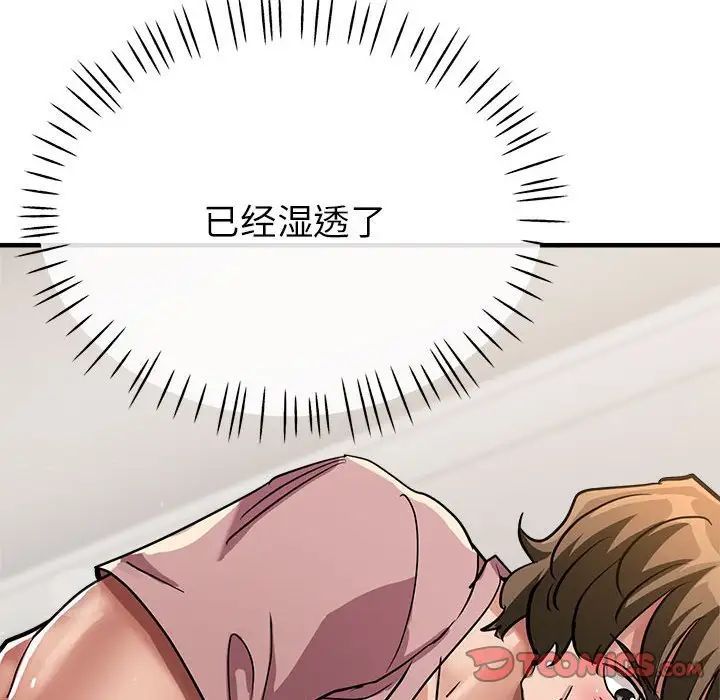 亲家的女人们第13話