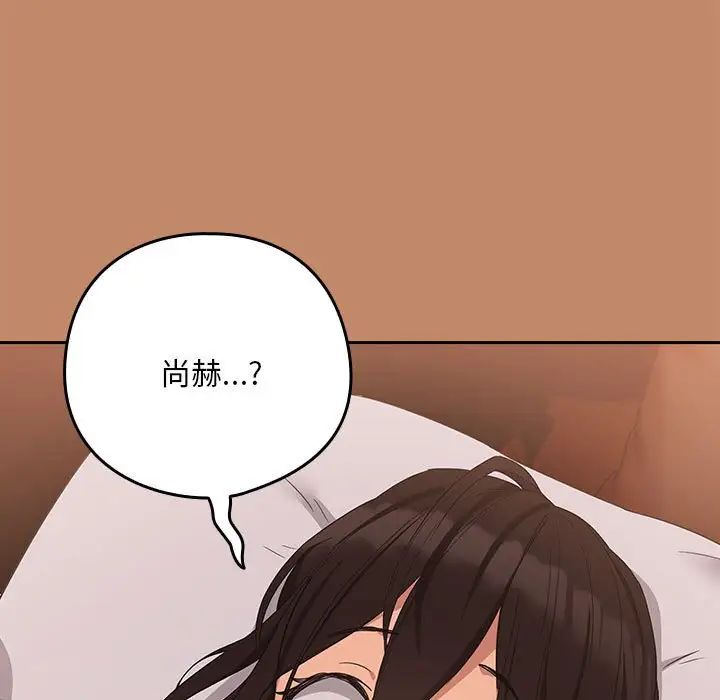 下班后的例行恋爱第15話