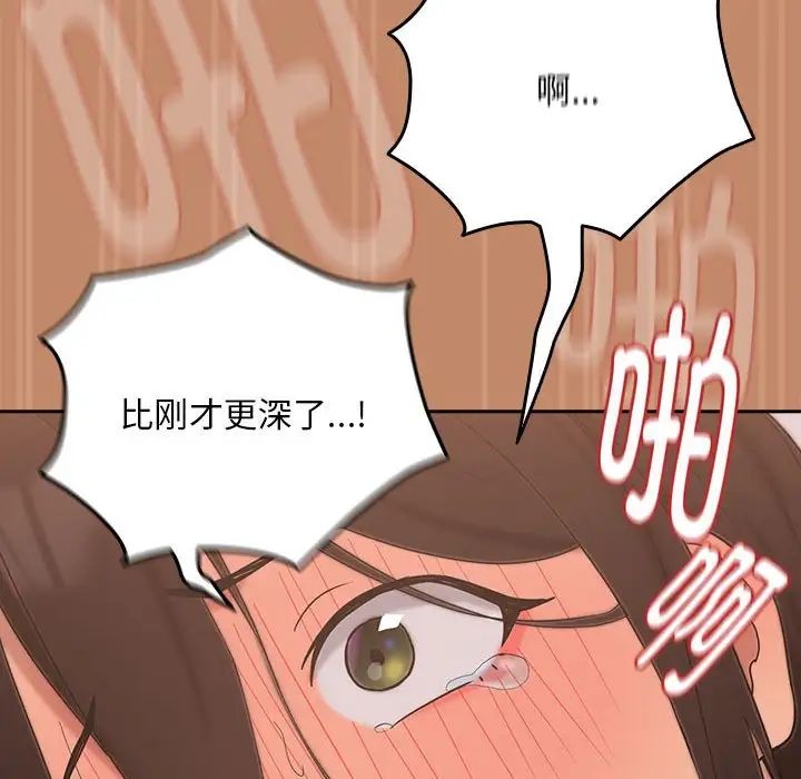 下班后的例行恋爱第15話