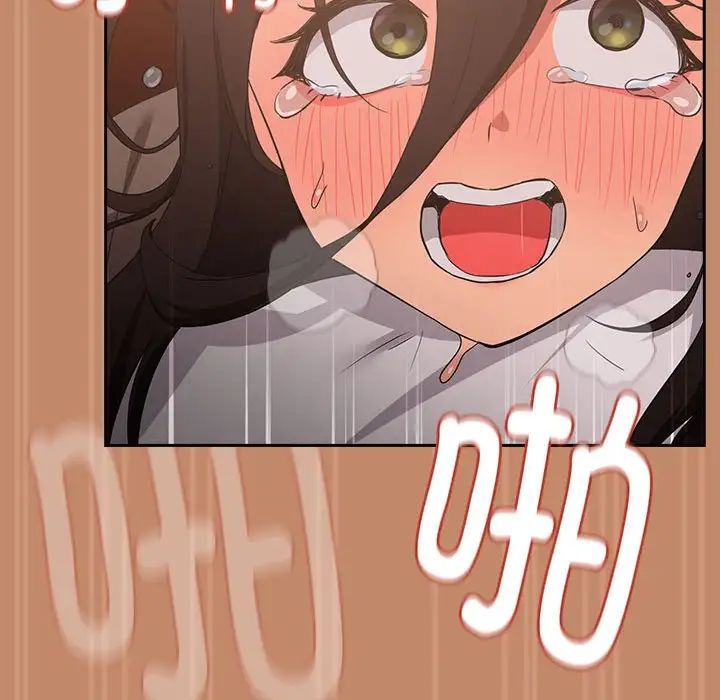 下班后的例行恋爱第15話