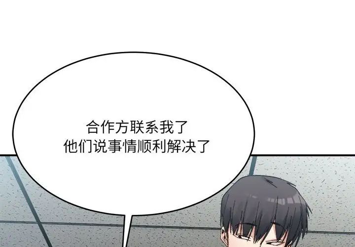 微妙关系第19話