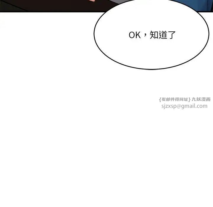 微妙关系第19話