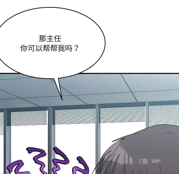 微妙关系第19話