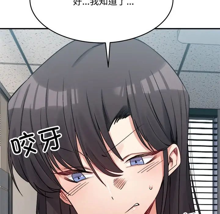 微妙关系第19話