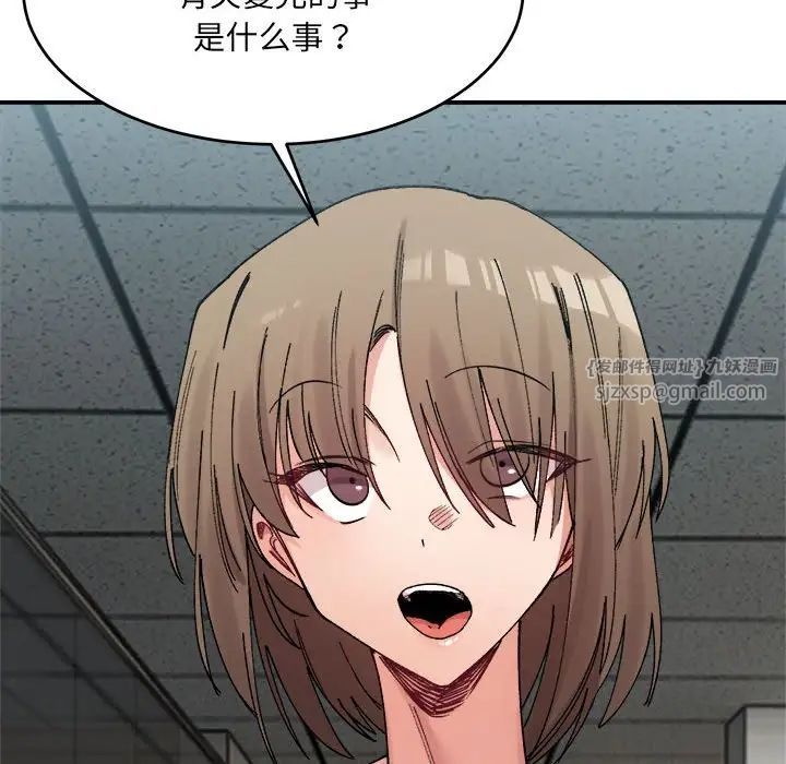 微妙关系第19話