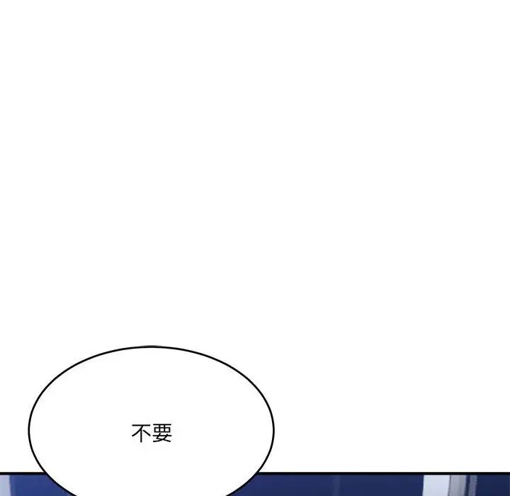 微妙关系第19話