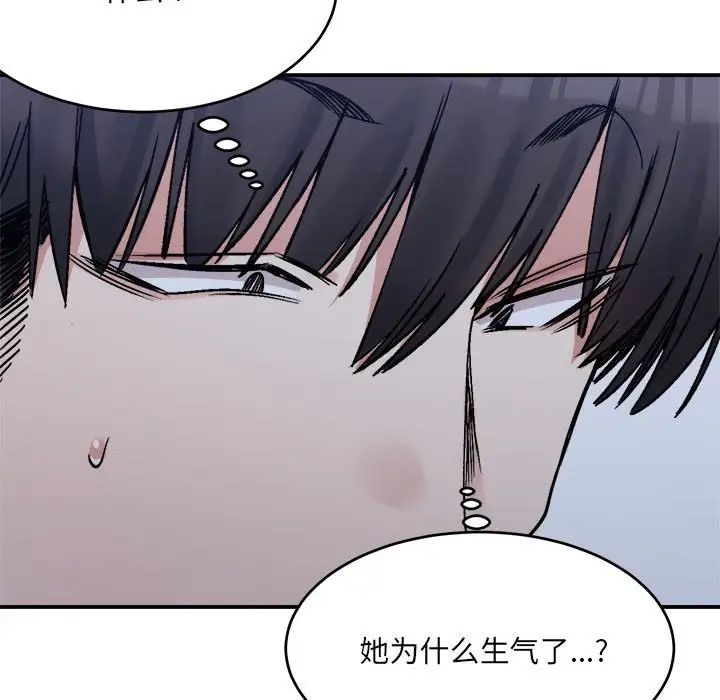 微妙关系第19話