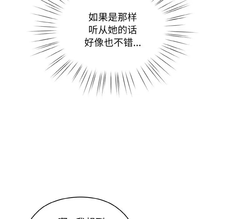 老大!请把女儿交给我!第34話