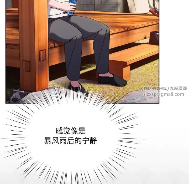 老大!请把女儿交给我!第34話
