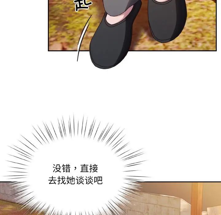 老大!请把女儿交给我!第34話