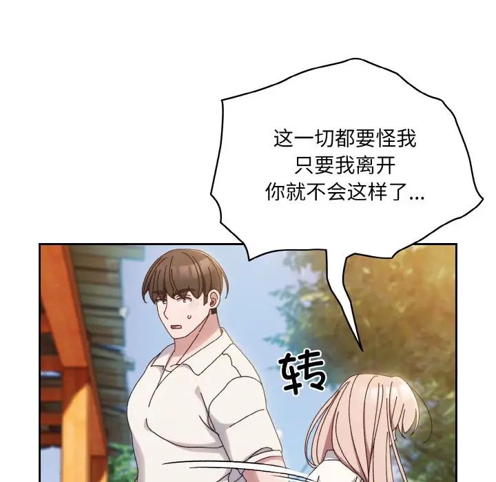 老大!请把女儿交给我!第34話