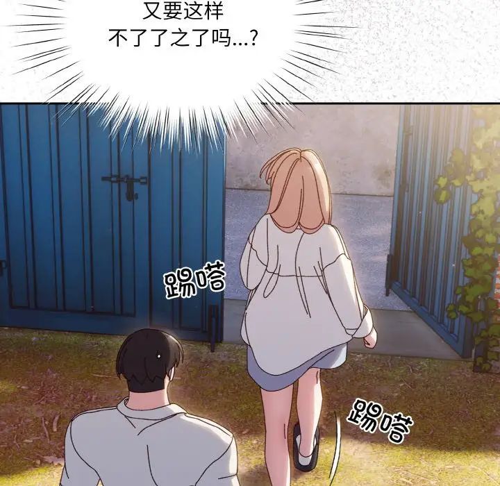 老大!请把女儿交给我!第34話