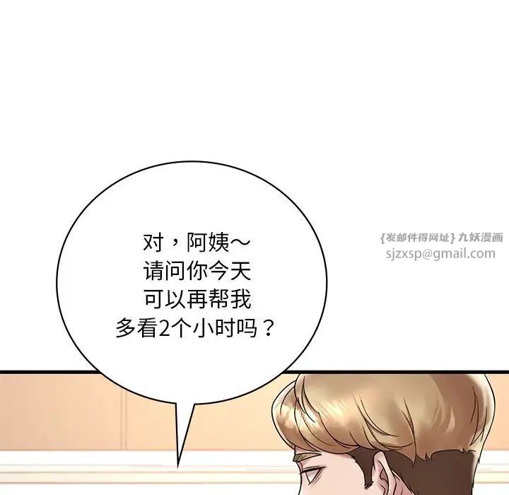 渴望占有她第23話