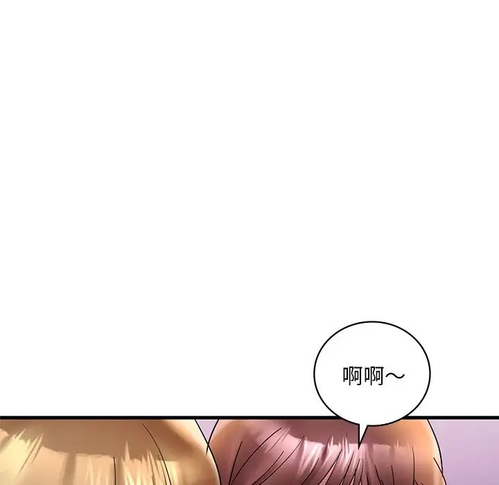 渴望占有她第23話