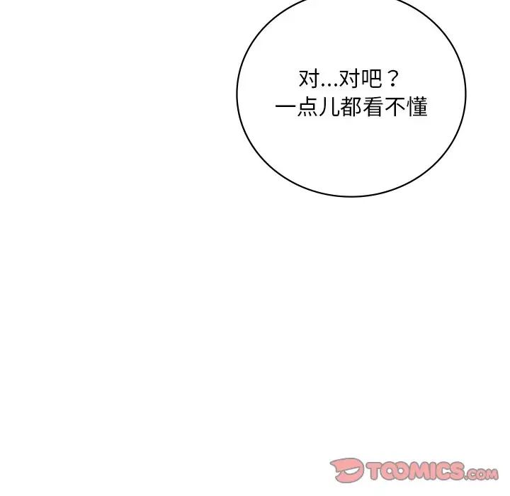 渴望占有她第23話