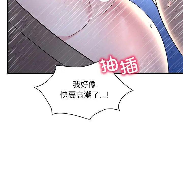 渴望占有她第23話