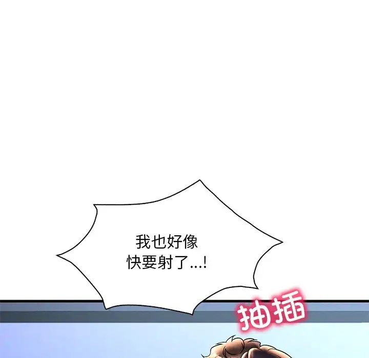 渴望占有她第23話