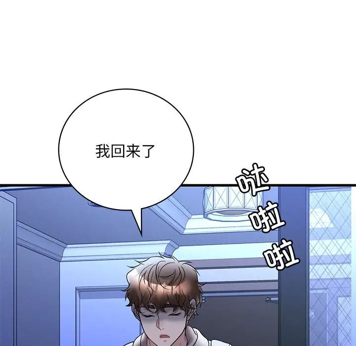 渴望占有她第23話