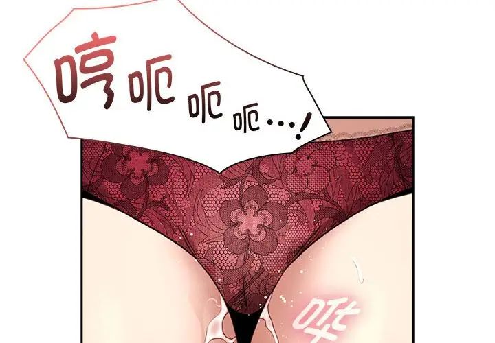 疫情下的家教生活第125話