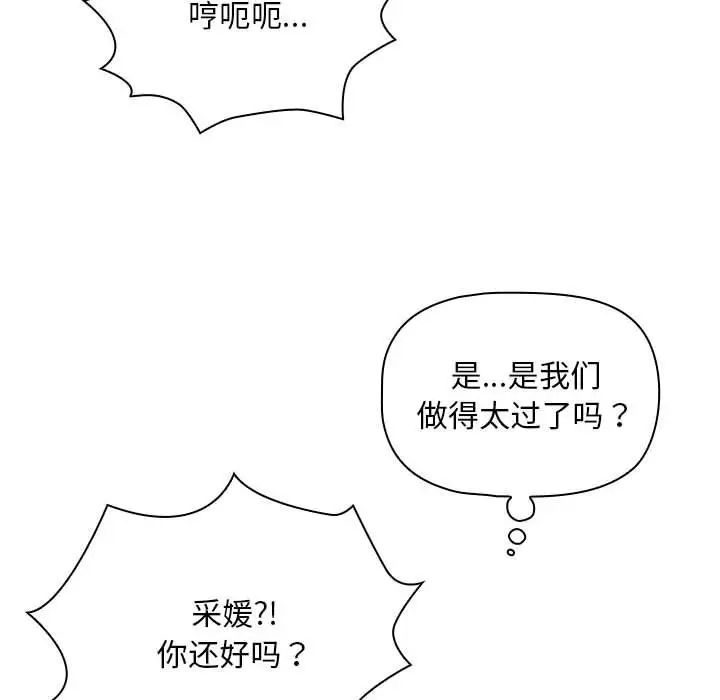 疫情下的家教生活第125話