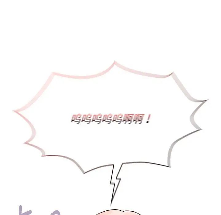 疫情下的家教生活第125話