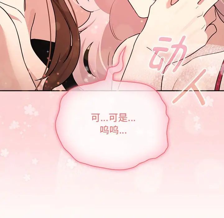 疫情下的家教生活第125話