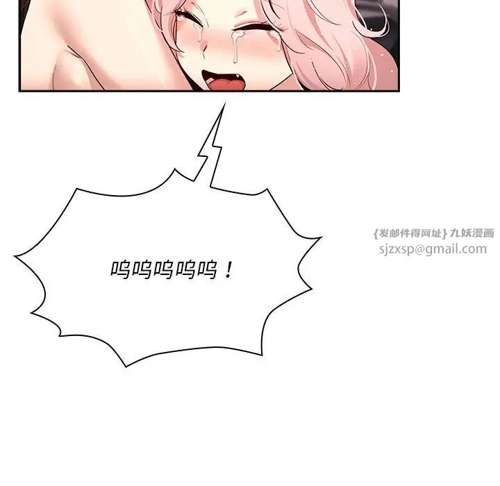 疫情下的家教生活第125話