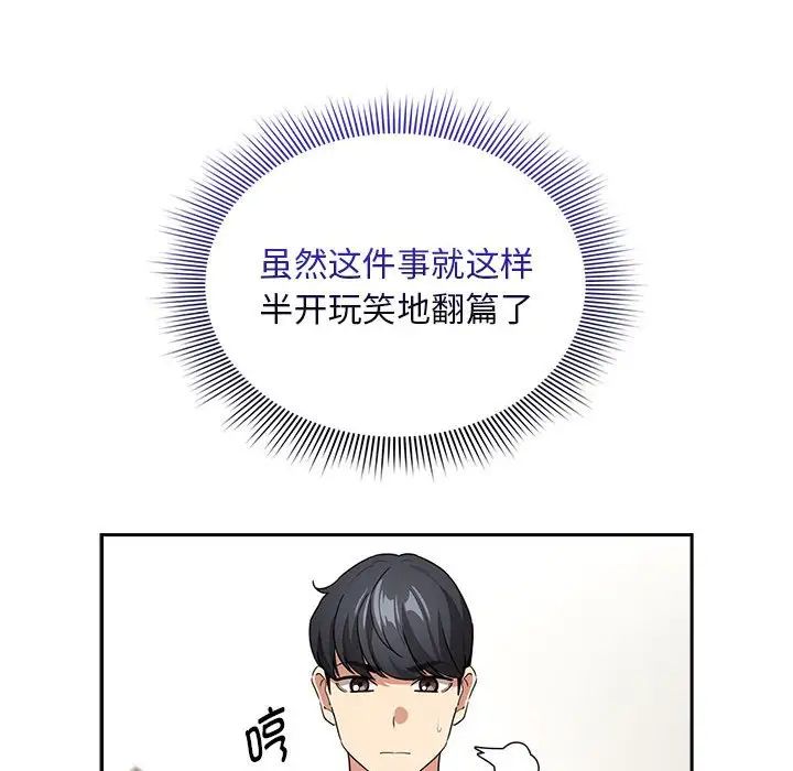 疫情下的家教生活第125話