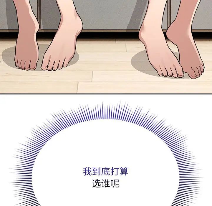 疫情下的家教生活第125話