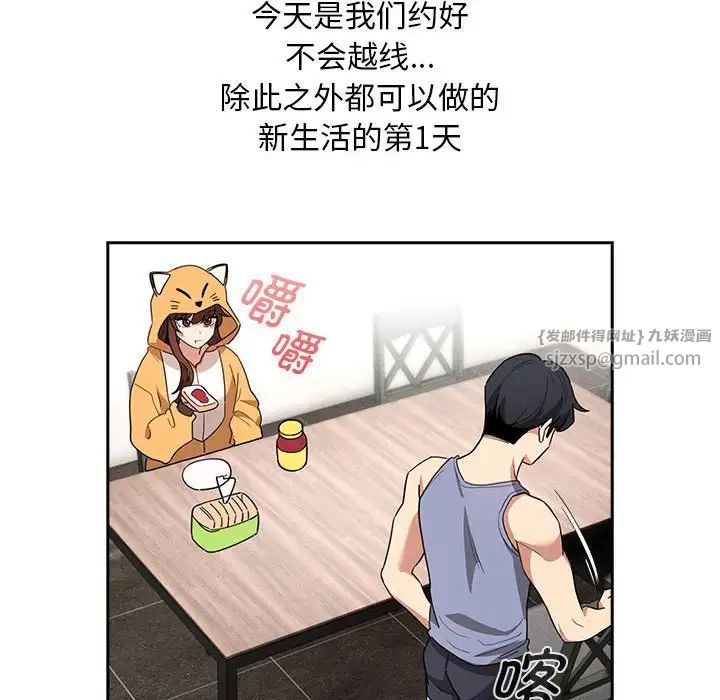 疫情下的家教生活第125話