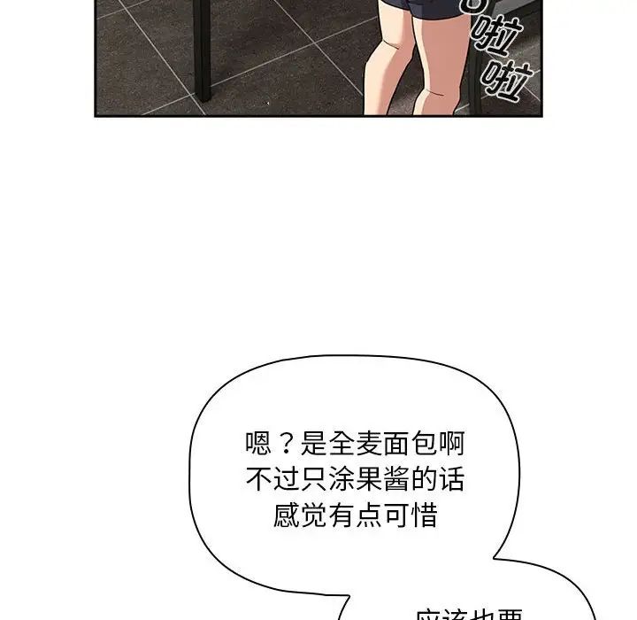 疫情下的家教生活第125話