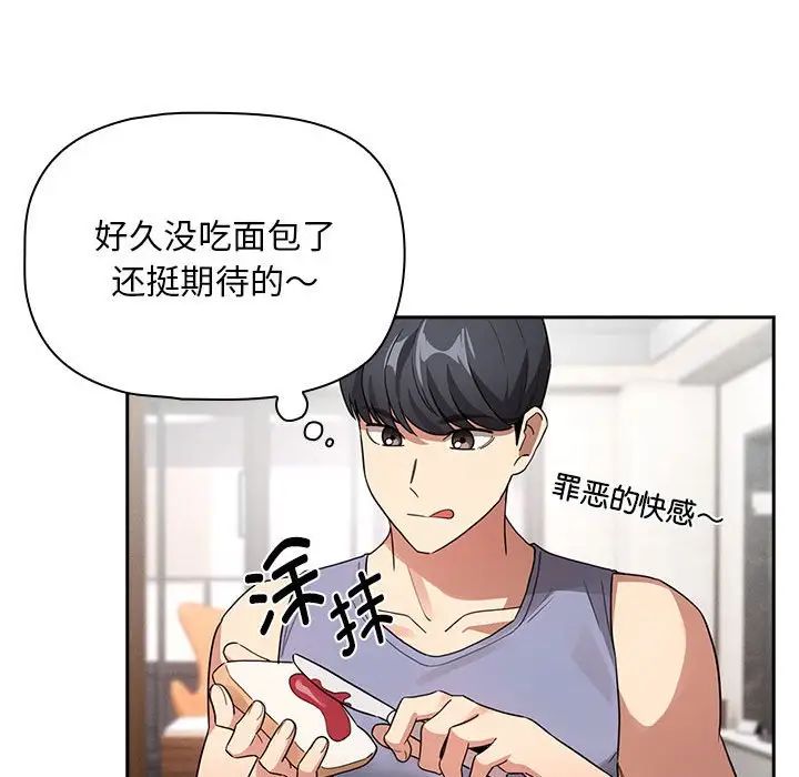 疫情下的家教生活第125話