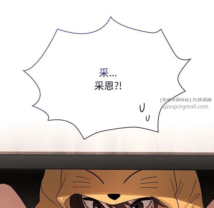 疫情下的家教生活第125話