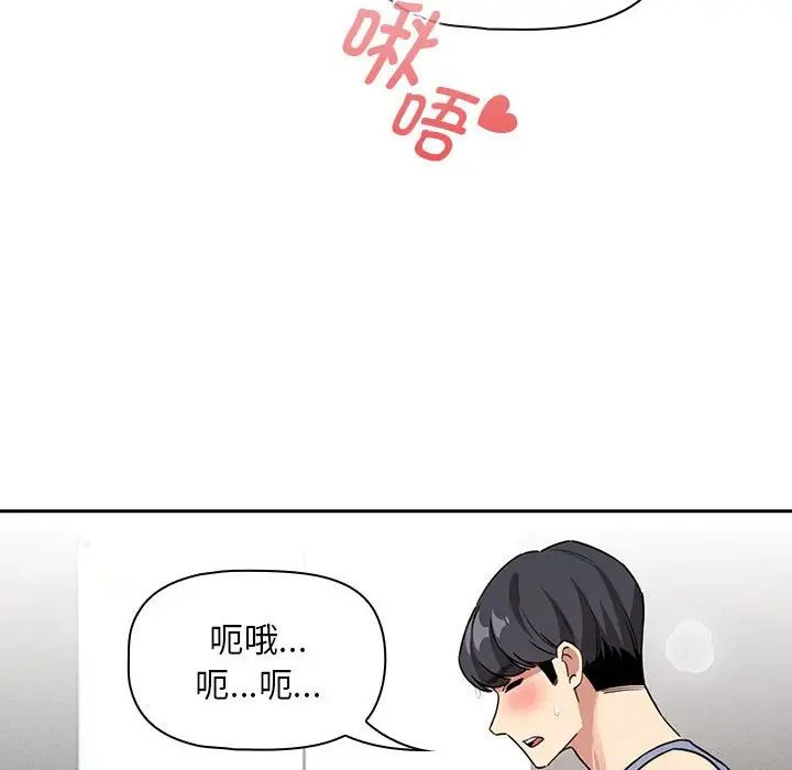 疫情下的家教生活第125話