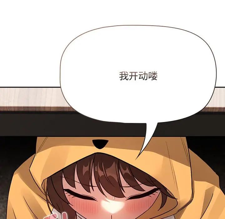 疫情下的家教生活第125話