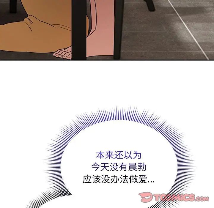 疫情下的家教生活第125話