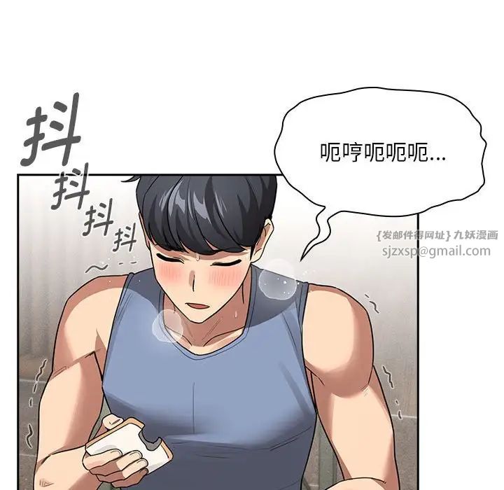 疫情下的家教生活第125話