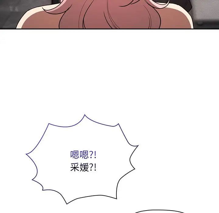 疫情下的家教生活第125話