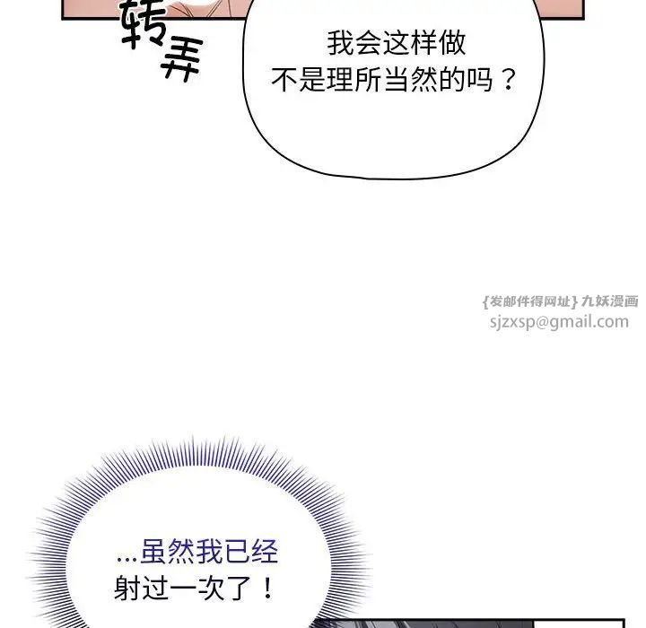 疫情下的家教生活第125話