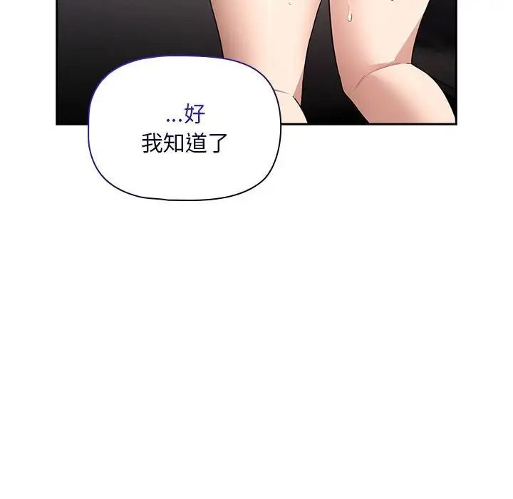 疫情下的家教生活第125話