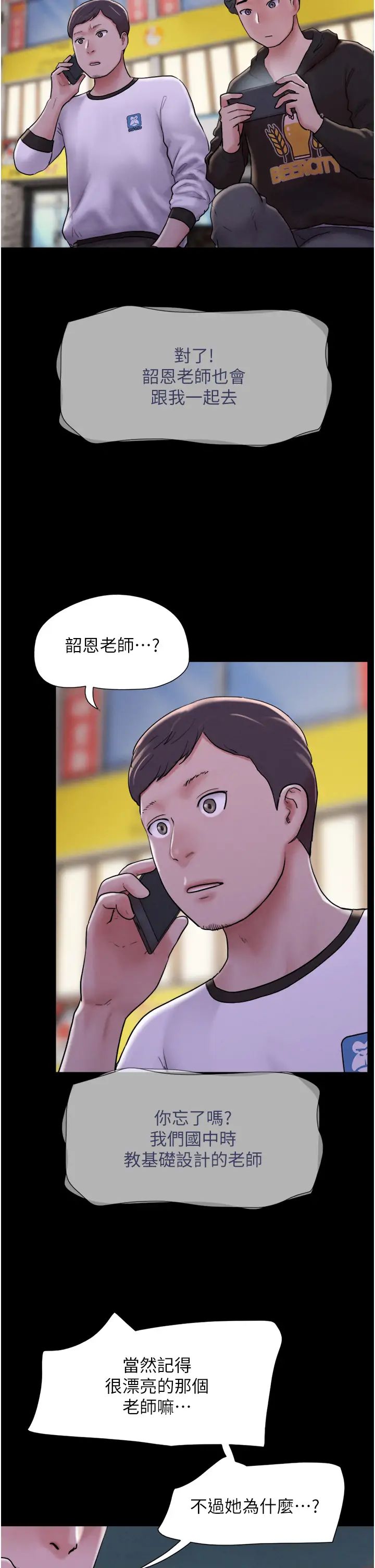韶恩-第1章-图片2