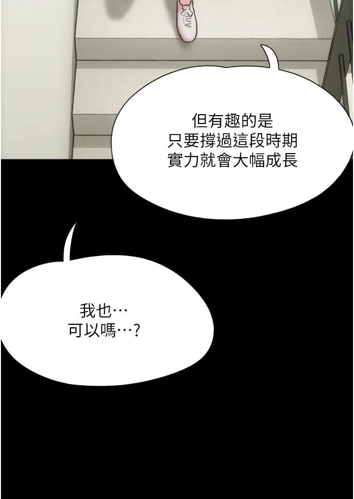 韶恩第1话-初恋变成朋友的女人瞭?!