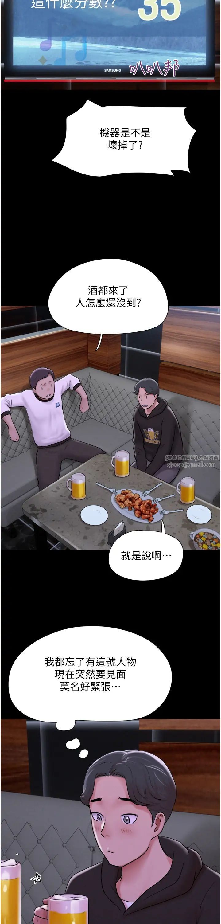 韶恩 - 第1話-初戀變成朋友的女人瞭?!12.jpg,韶恩 - 第1話-初戀變成朋友的女人瞭?!12,韶恩 - 第1話-初戀變成朋友的女人瞭?!